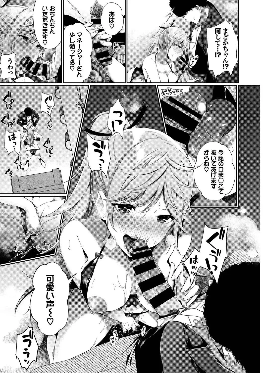 [Karakuchi Choucream - Soramame-san] SEX Chuudoku! Majiyaba Chouzetsu Bitch! Vol. 9 Fhentai - Page 13