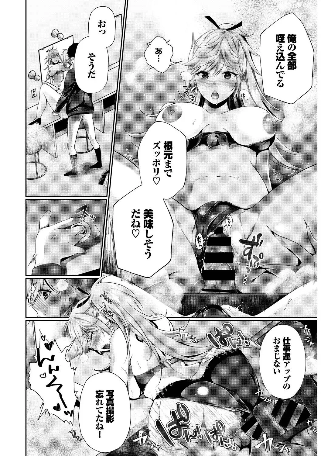 [Karakuchi Choucream - Soramame-san] SEX Chuudoku! Majiyaba Chouzetsu Bitch! Vol. 9 Fhentai - Page 18