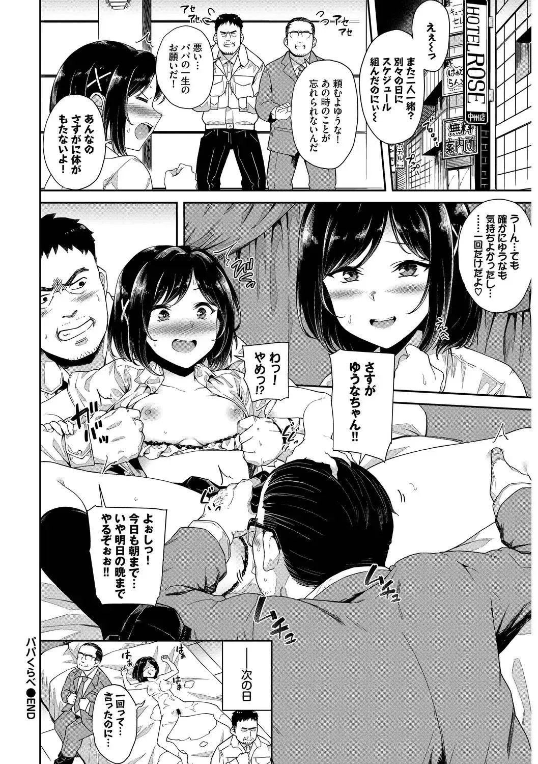 [Karakuchi Choucream - Soramame-san] SEX Chuudoku! Majiyaba Chouzetsu Bitch! Vol. 9 Fhentai - Page 42
