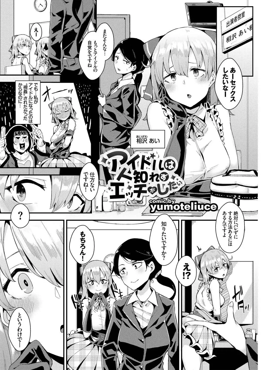 [Karakuchi Choucream - Soramame-san] SEX Chuudoku! Majiyaba Chouzetsu Bitch! Vol. 9 Fhentai - Page 43