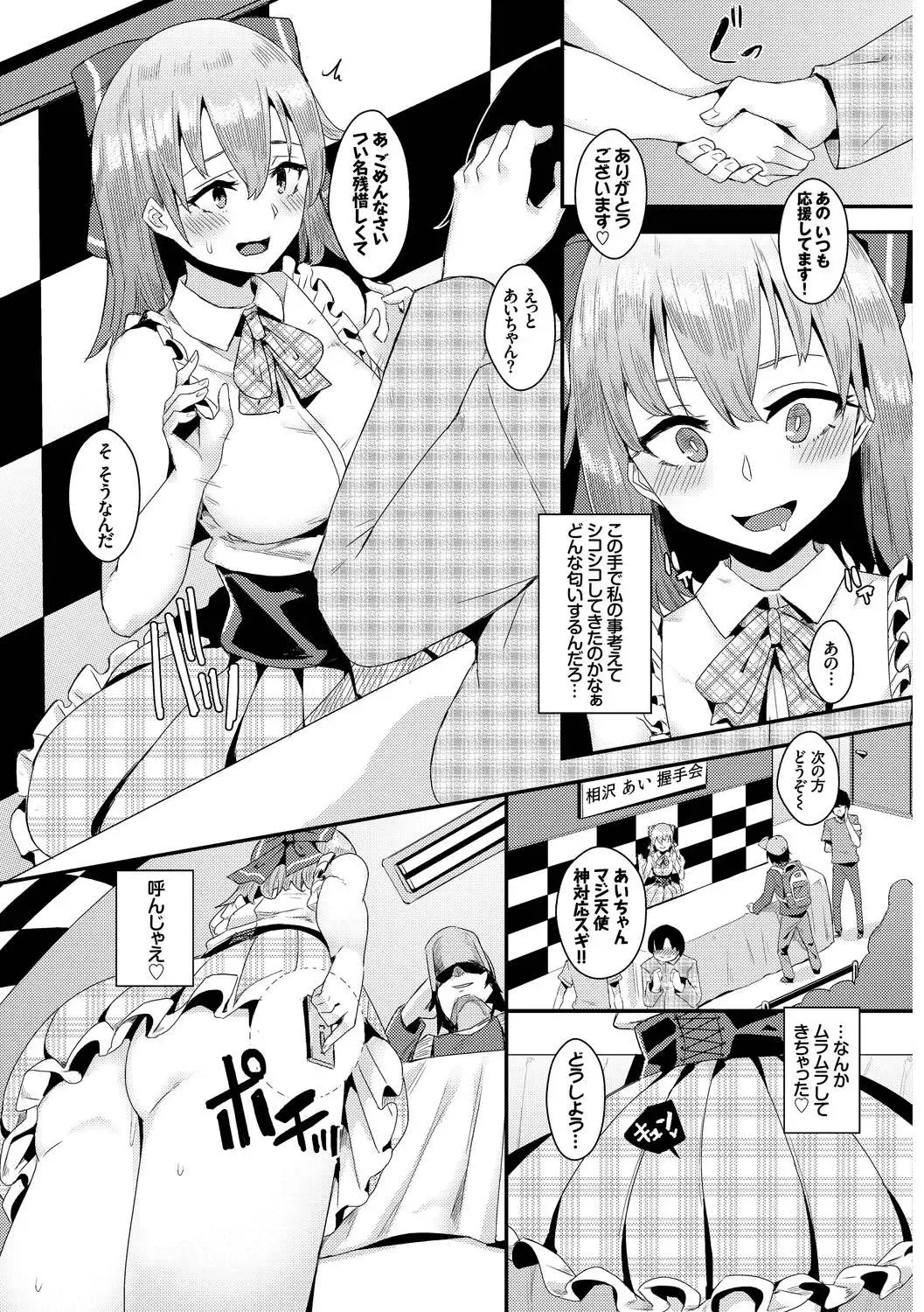 [Karakuchi Choucream - Soramame-san] SEX Chuudoku! Majiyaba Chouzetsu Bitch! Vol. 9 Fhentai - Page 53