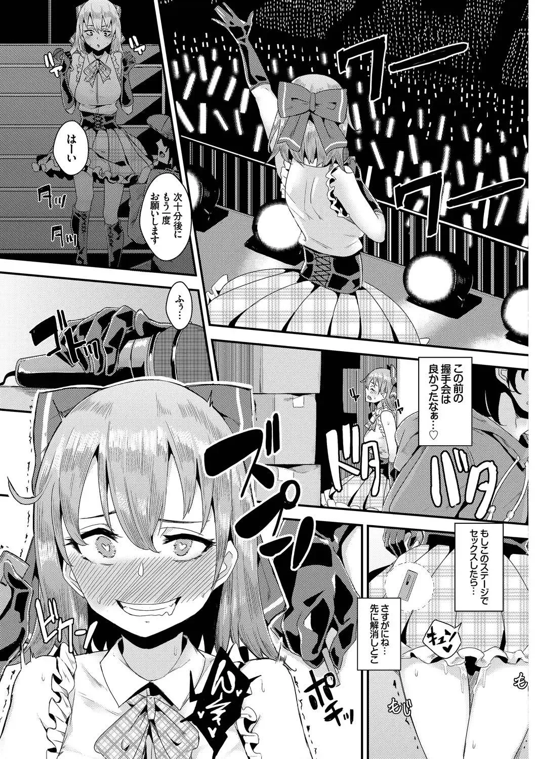 [Karakuchi Choucream - Soramame-san] SEX Chuudoku! Majiyaba Chouzetsu Bitch! Vol. 9 Fhentai - Page 57