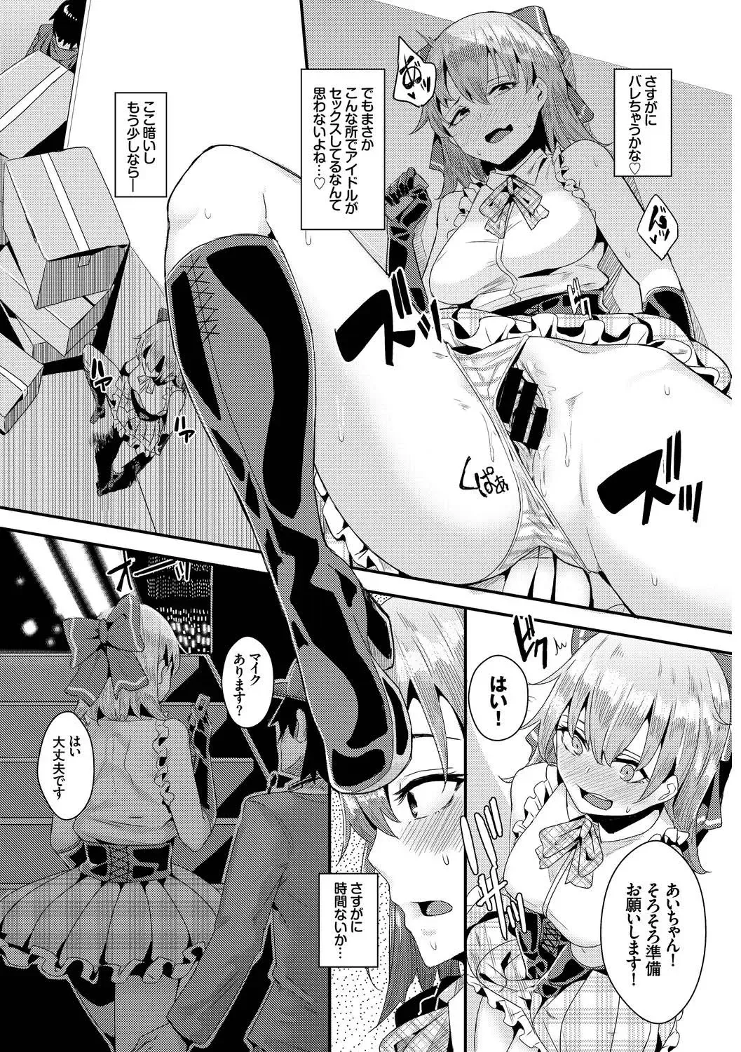 [Karakuchi Choucream - Soramame-san] SEX Chuudoku! Majiyaba Chouzetsu Bitch! Vol. 9 Fhentai - Page 58