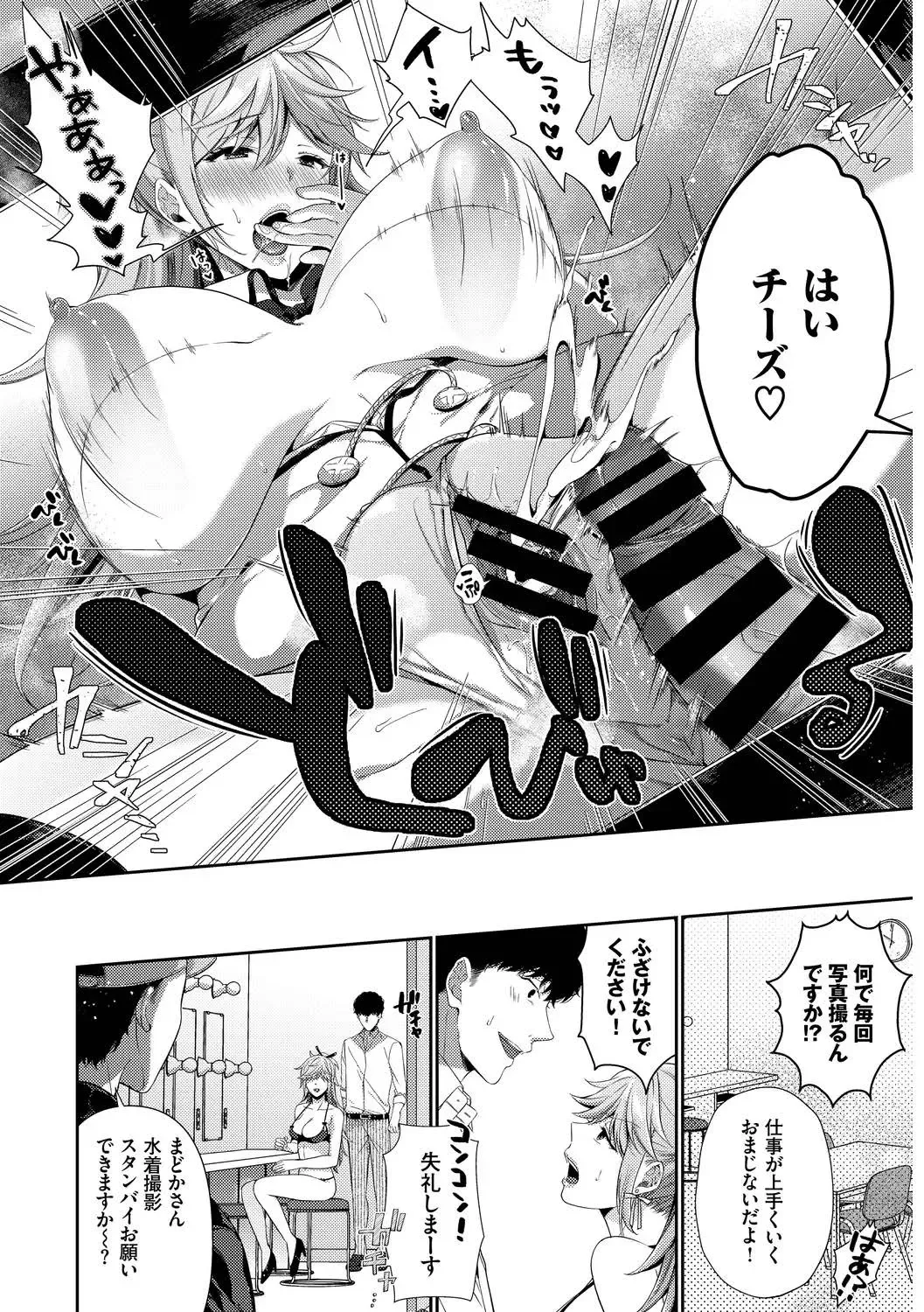 [Karakuchi Choucream - Soramame-san] SEX Chuudoku! Majiyaba Chouzetsu Bitch! Vol. 9 Fhentai - Page 6