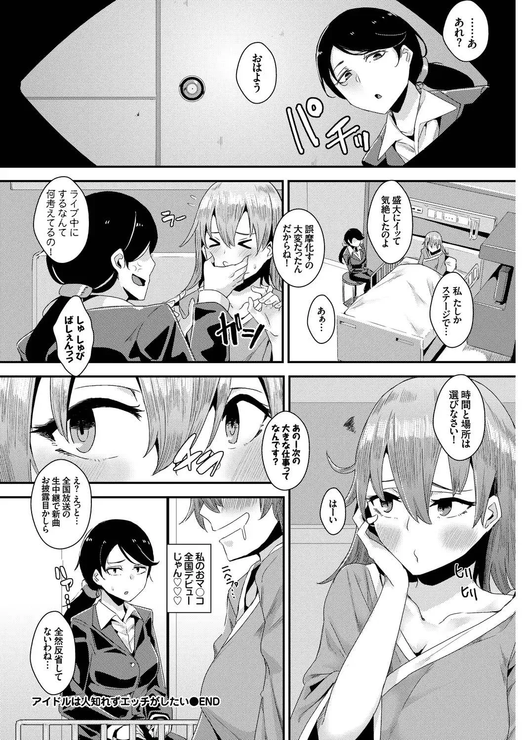 [Karakuchi Choucream - Soramame-san] SEX Chuudoku! Majiyaba Chouzetsu Bitch! Vol. 9 Fhentai - Page 64