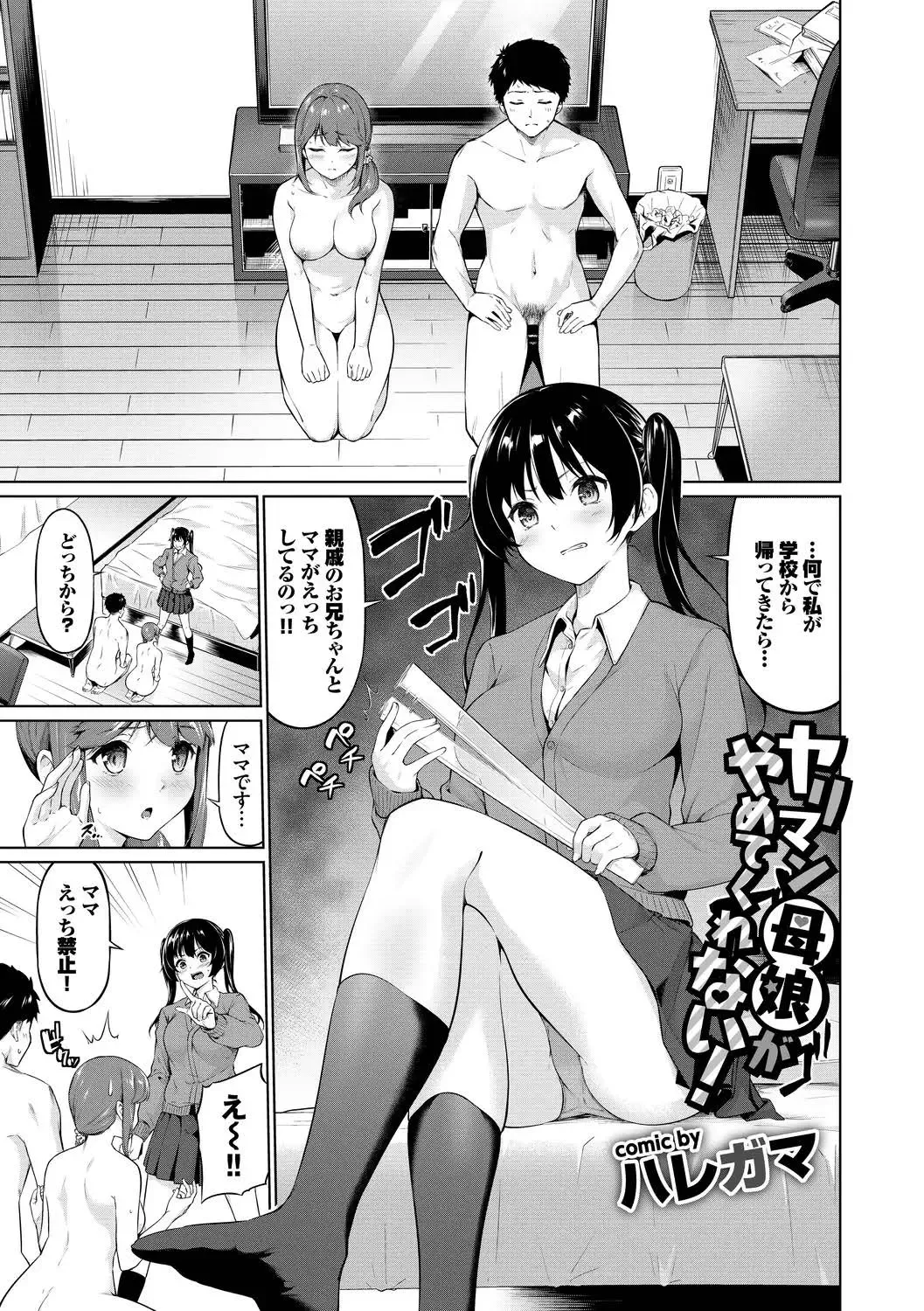 [Karakuchi Choucream - Soramame-san] SEX Chuudoku! Majiyaba Chouzetsu Bitch! Vol. 9 Fhentai - Page 65