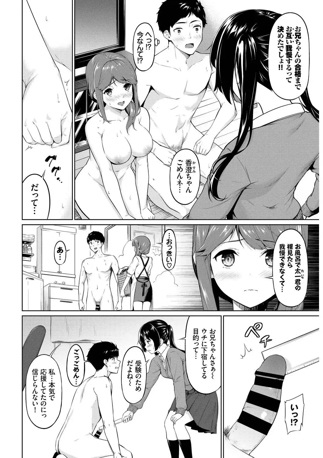 [Karakuchi Choucream - Soramame-san] SEX Chuudoku! Majiyaba Chouzetsu Bitch! Vol. 9 Fhentai - Page 66