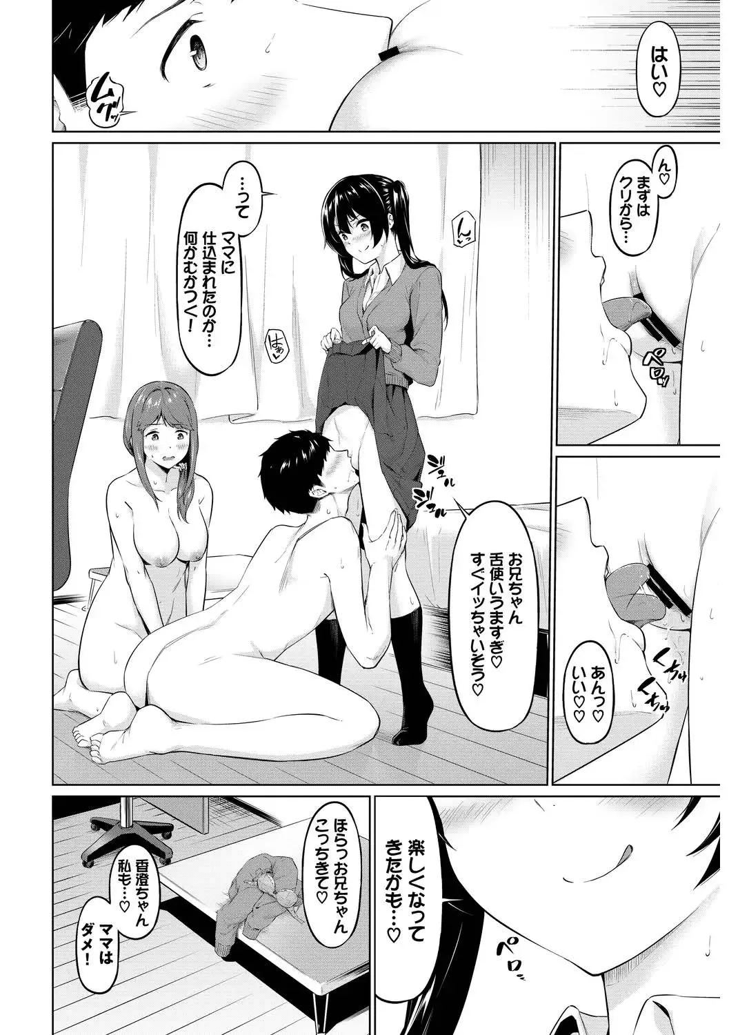 [Karakuchi Choucream - Soramame-san] SEX Chuudoku! Majiyaba Chouzetsu Bitch! Vol. 9 Fhentai - Page 68