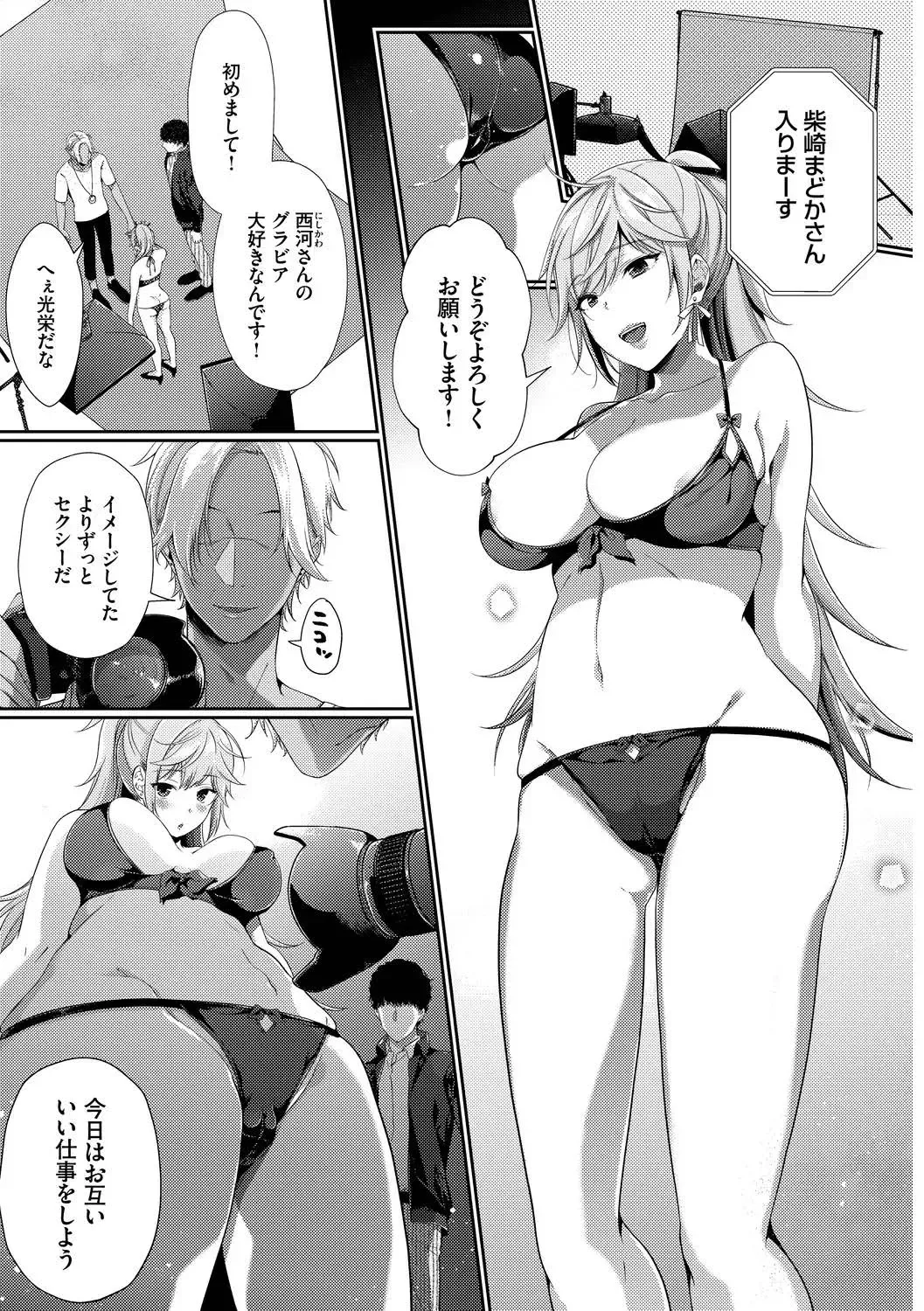 [Karakuchi Choucream - Soramame-san] SEX Chuudoku! Majiyaba Chouzetsu Bitch! Vol. 9 Fhentai - Page 7