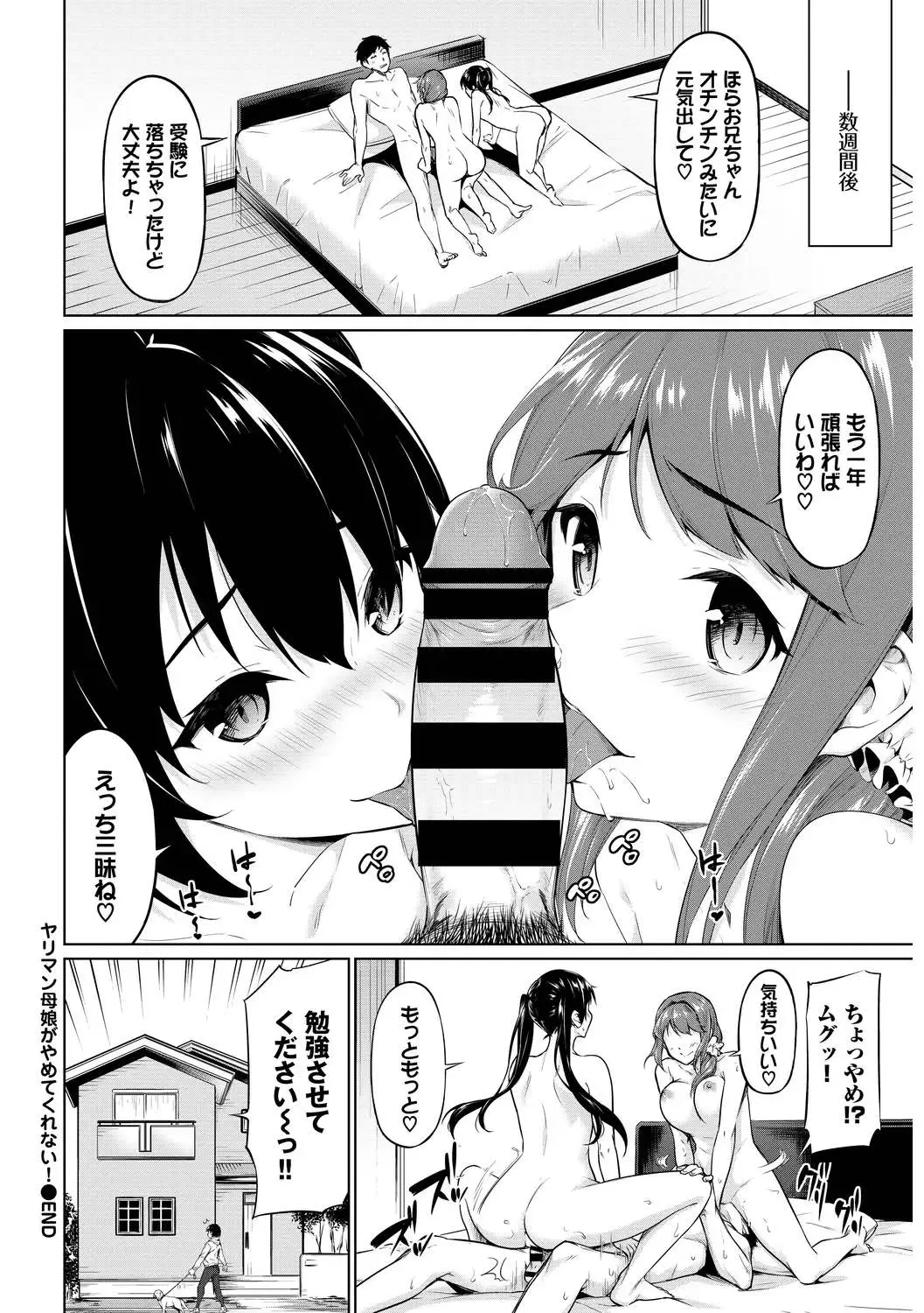 [Karakuchi Choucream - Soramame-san] SEX Chuudoku! Majiyaba Chouzetsu Bitch! Vol. 9 Fhentai - Page 84