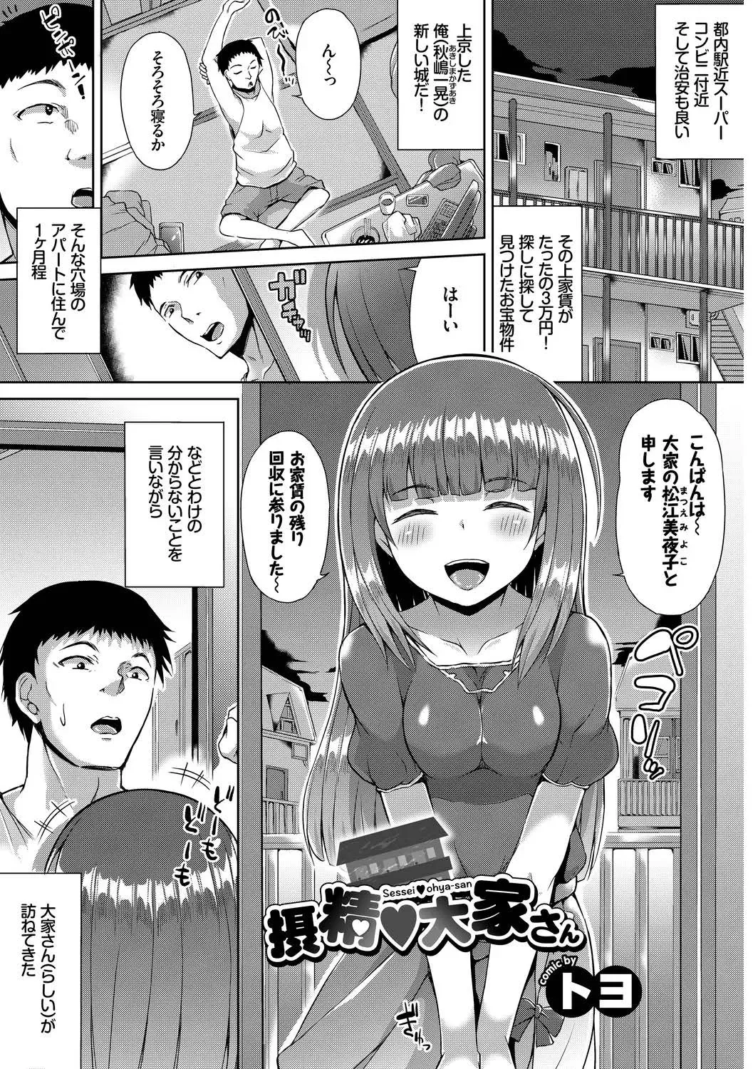 [Karakuchi Choucream - Soramame-san] SEX Chuudoku! Majiyaba Chouzetsu Bitch! Vol. 9 Fhentai - Page 85