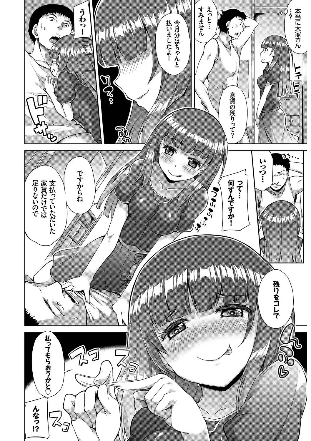 [Karakuchi Choucream - Soramame-san] SEX Chuudoku! Majiyaba Chouzetsu Bitch! Vol. 9 Fhentai - Page 86
