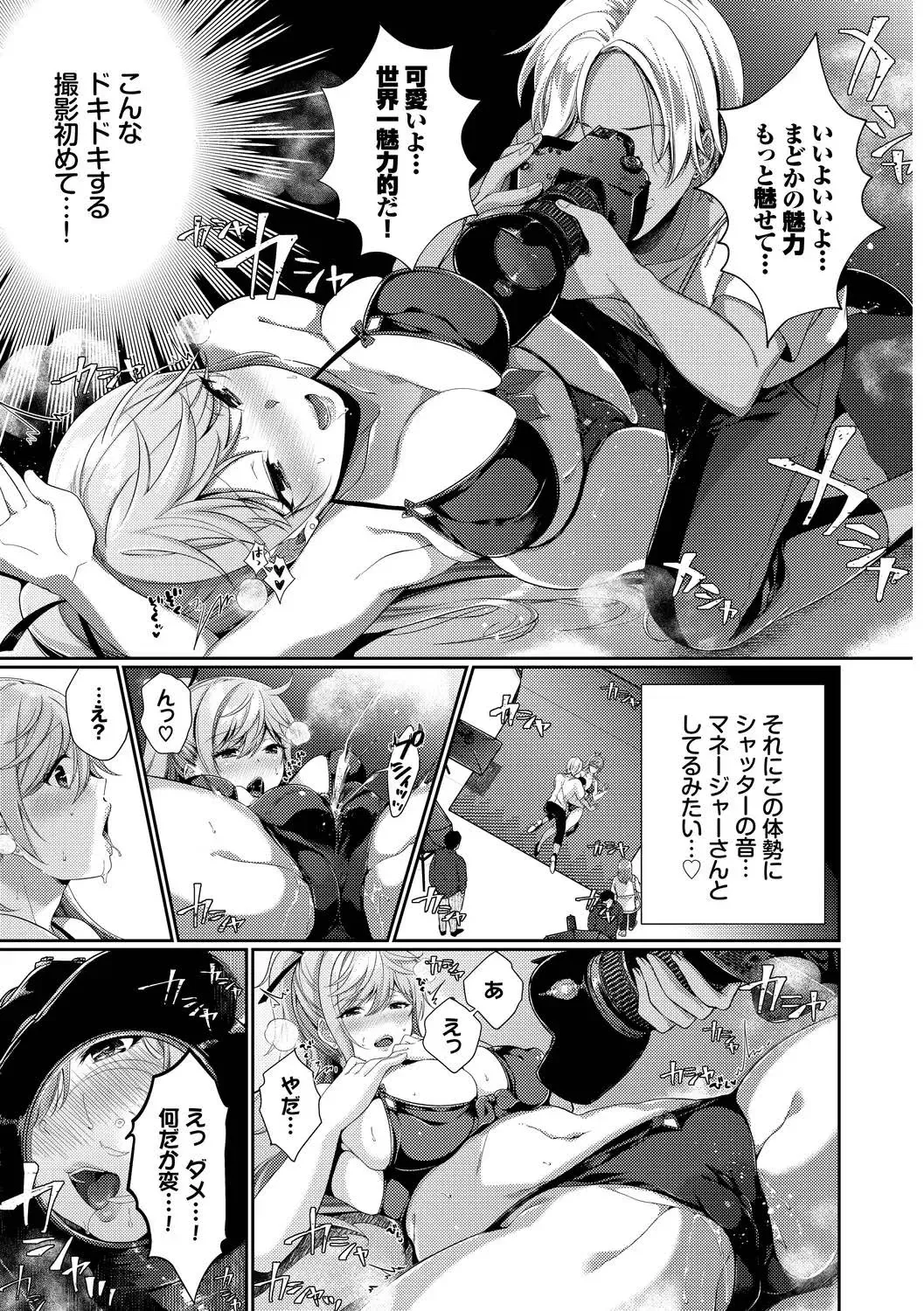[Karakuchi Choucream - Soramame-san] SEX Chuudoku! Majiyaba Chouzetsu Bitch! Vol. 9 Fhentai - Page 9