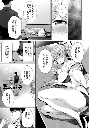 [Karakuchi Choucream - Soramame-san] SEX Chuudoku! Majiyaba Chouzetsu Bitch! Vol. 9 Fhentai - Page 11