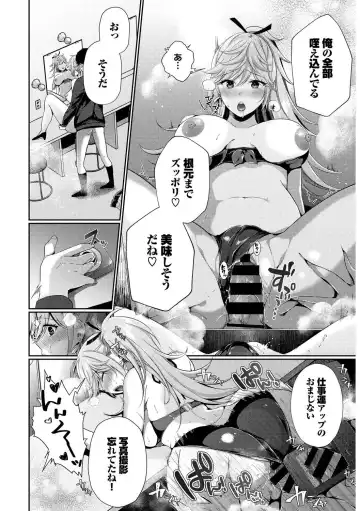 [Karakuchi Choucream - Soramame-san] SEX Chuudoku! Majiyaba Chouzetsu Bitch! Vol. 9 Fhentai - Page 18
