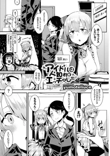 [Karakuchi Choucream - Soramame-san] SEX Chuudoku! Majiyaba Chouzetsu Bitch! Vol. 9 Fhentai - Page 43