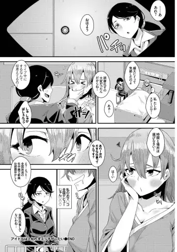 [Karakuchi Choucream - Soramame-san] SEX Chuudoku! Majiyaba Chouzetsu Bitch! Vol. 9 Fhentai - Page 64