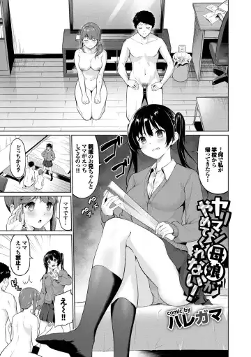 [Karakuchi Choucream - Soramame-san] SEX Chuudoku! Majiyaba Chouzetsu Bitch! Vol. 9 Fhentai - Page 65