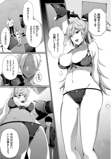 [Karakuchi Choucream - Soramame-san] SEX Chuudoku! Majiyaba Chouzetsu Bitch! Vol. 9 Fhentai - Page 7