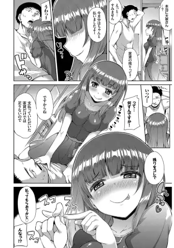 [Karakuchi Choucream - Soramame-san] SEX Chuudoku! Majiyaba Chouzetsu Bitch! Vol. 9 Fhentai - Page 86