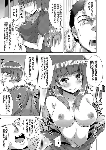 [Karakuchi Choucream - Soramame-san] SEX Chuudoku! Majiyaba Chouzetsu Bitch! Vol. 9 Fhentai - Page 87