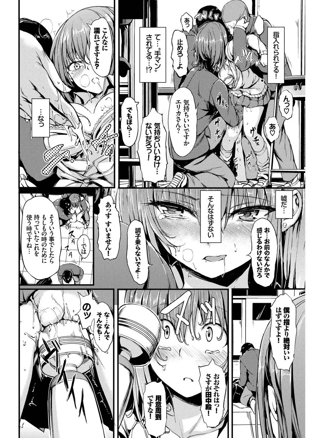 SEX Chuudoku! Majiyaba Chouzetsu Bitch! Vol. 10 Fhentai - Page 14