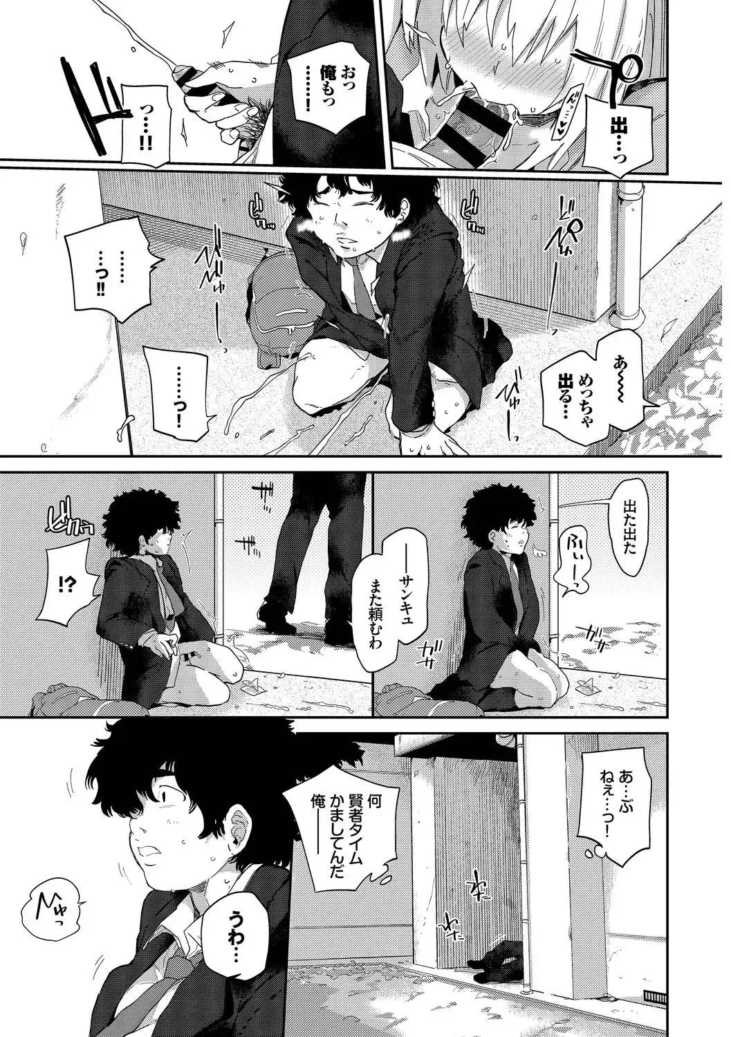 SEX Chuudoku! Majiyaba Chouzetsu Bitch! Vol. 10 Fhentai - Page 51