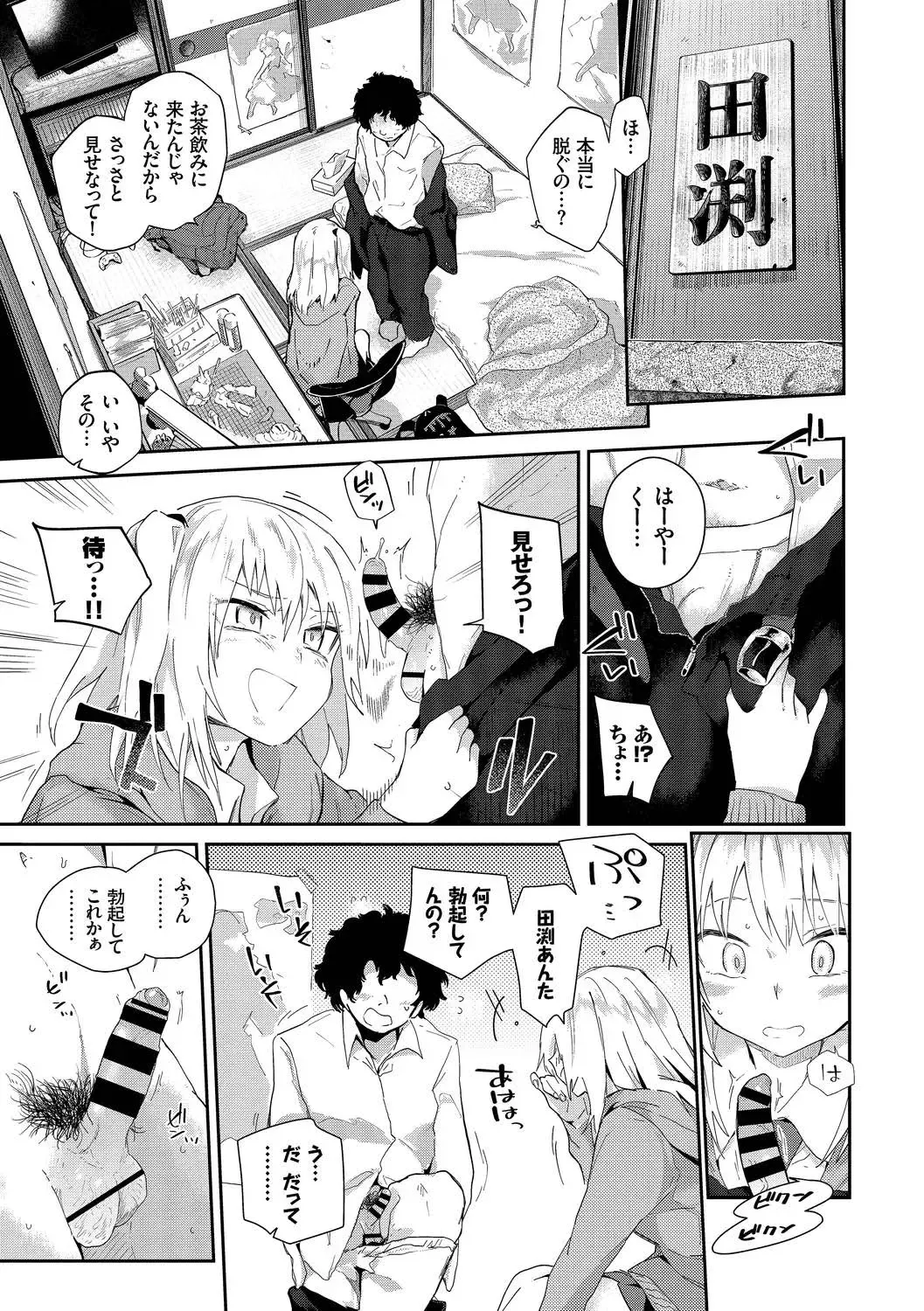 SEX Chuudoku! Majiyaba Chouzetsu Bitch! Vol. 10 Fhentai - Page 53