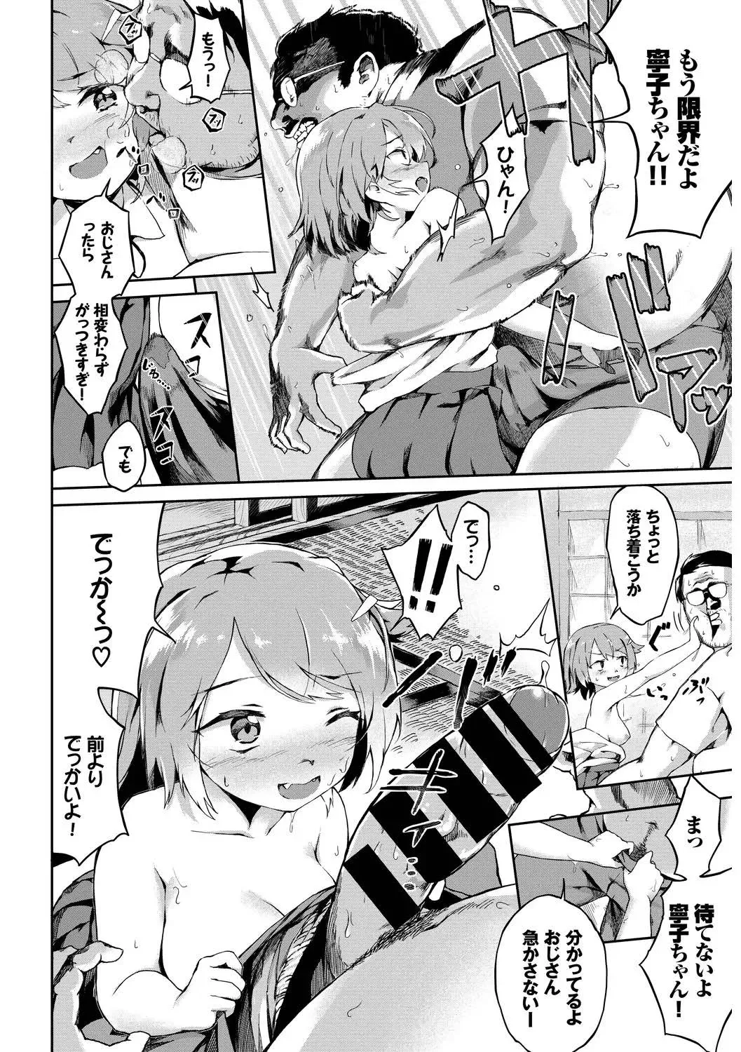 SEX Chuudoku! Majiyaba Chouzetsu Bitch! Vol. 10 Fhentai - Page 70