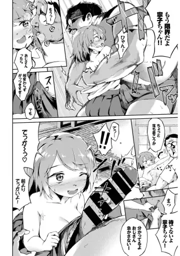 SEX Chuudoku! Majiyaba Chouzetsu Bitch! Vol. 10 Fhentai - Page 70