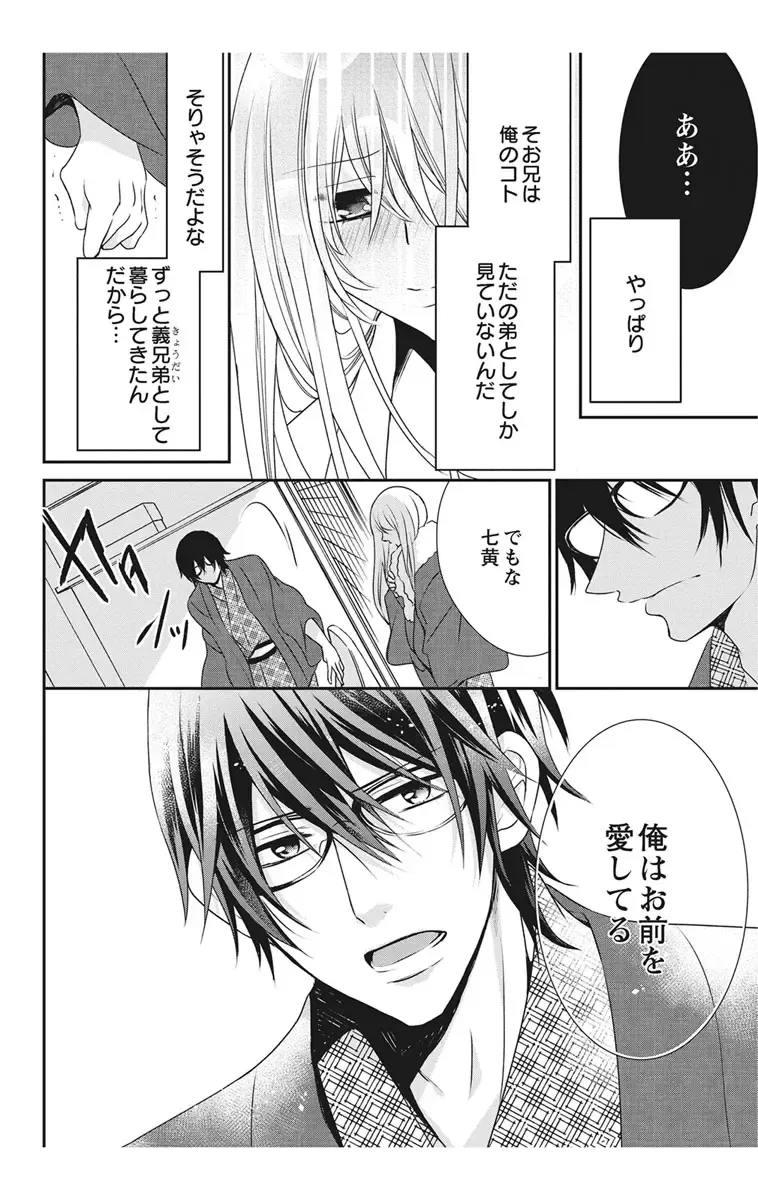 [Maguro Ouji] Nyota-H. Vol. 2 Fhentai - Page 100