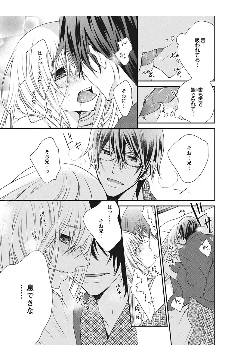 [Maguro Ouji] Nyota-H. Vol. 2 Fhentai - Page 105