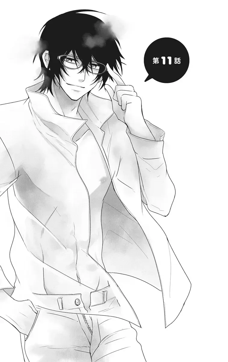 [Maguro Ouji] Nyota-H. Vol. 2 Fhentai - Page 111