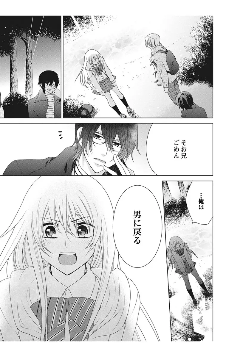 [Maguro Ouji] Nyota-H. Vol. 2 Fhentai - Page 147