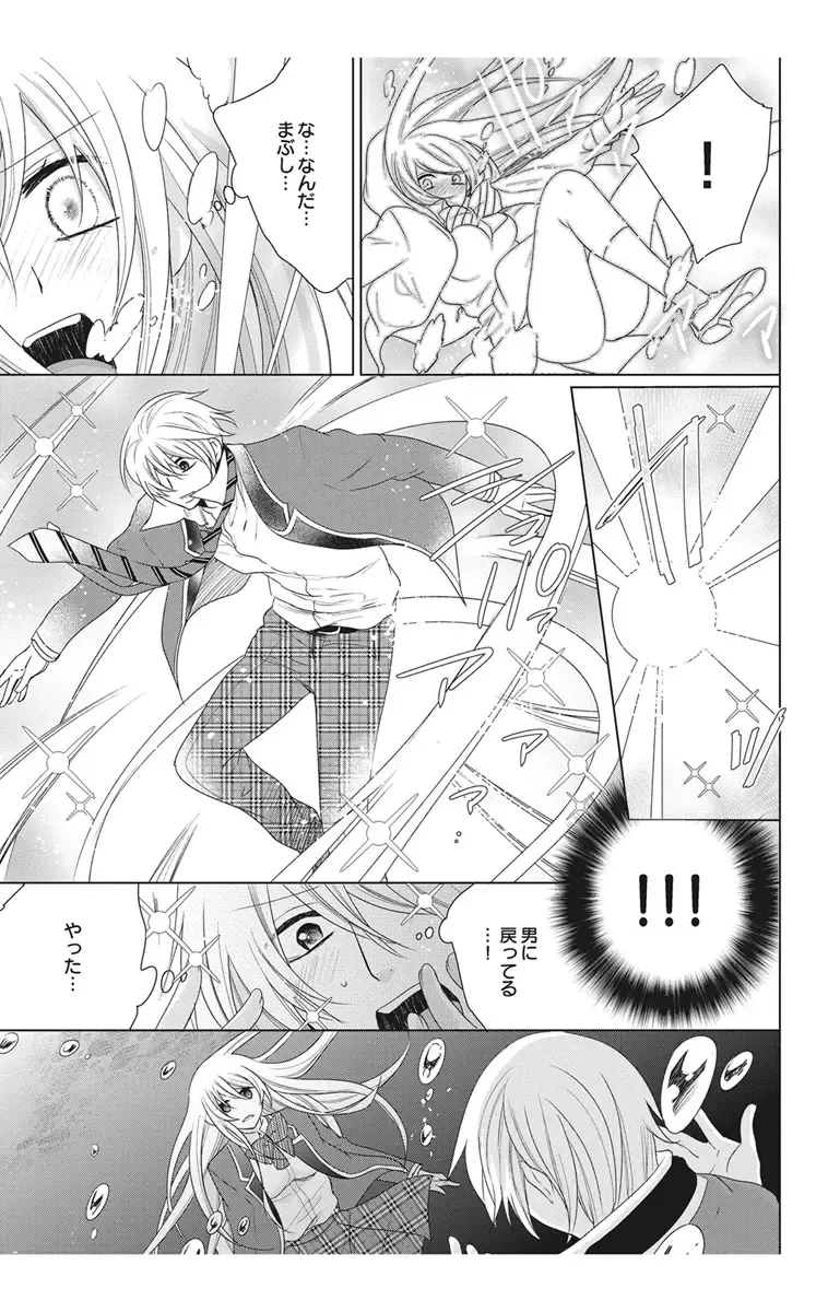 [Maguro Ouji] Nyota-H. Vol. 2 Fhentai - Page 151