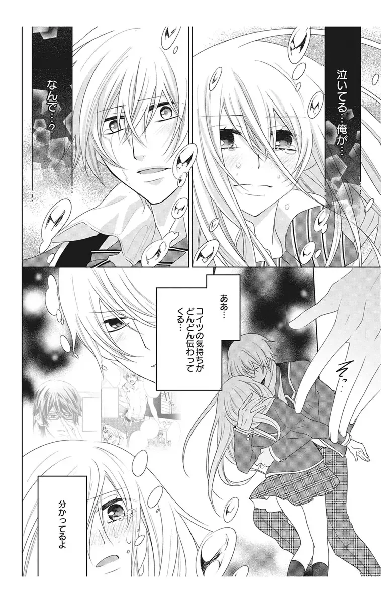 [Maguro Ouji] Nyota-H. Vol. 2 Fhentai - Page 152