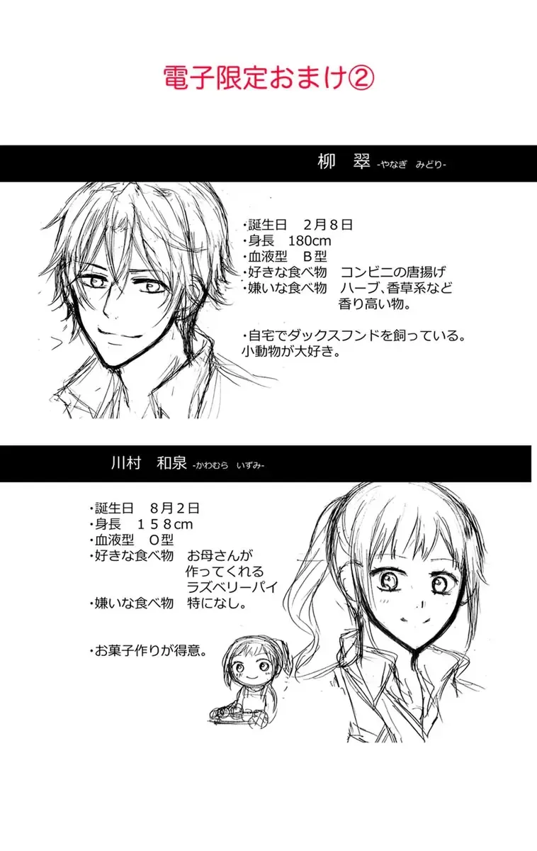 [Maguro Ouji] Nyota-H. Vol. 2 Fhentai - Page 163