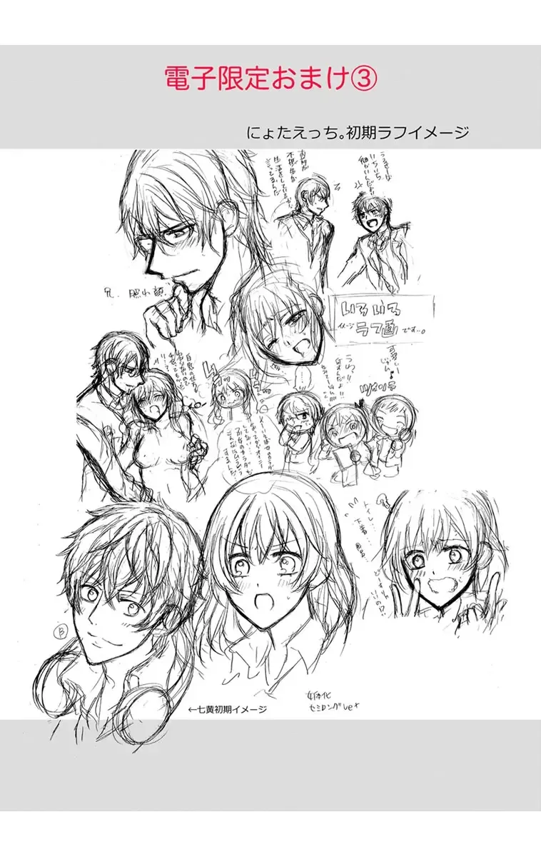 [Maguro Ouji] Nyota-H. Vol. 2 Fhentai - Page 164