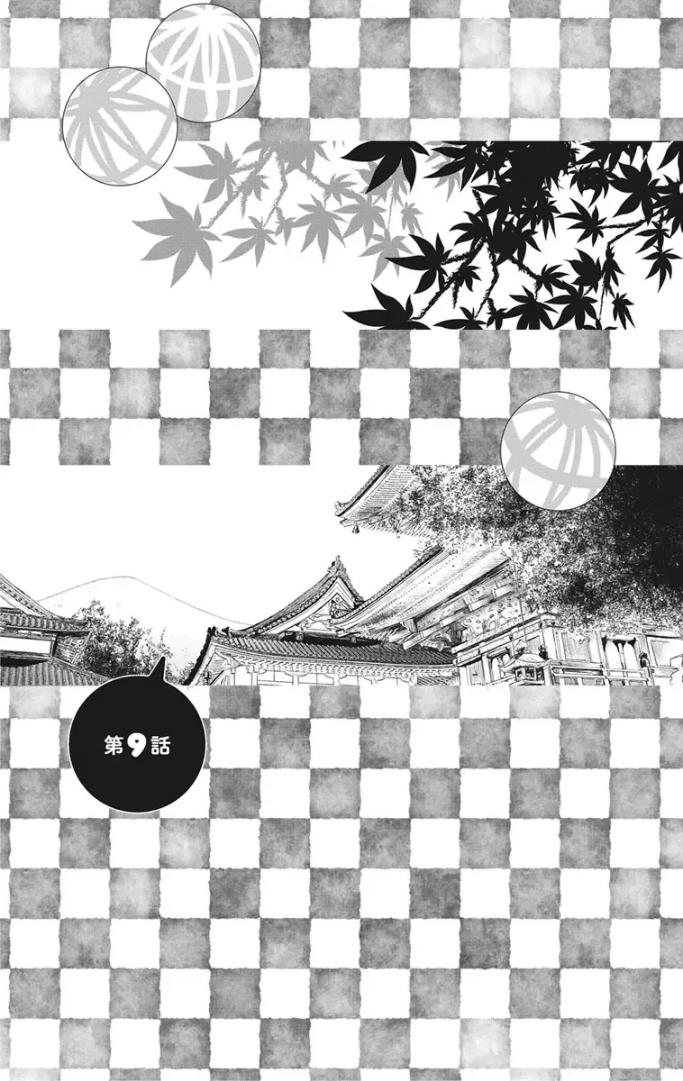 [Maguro Ouji] Nyota-H. Vol. 2 Fhentai - Page 59