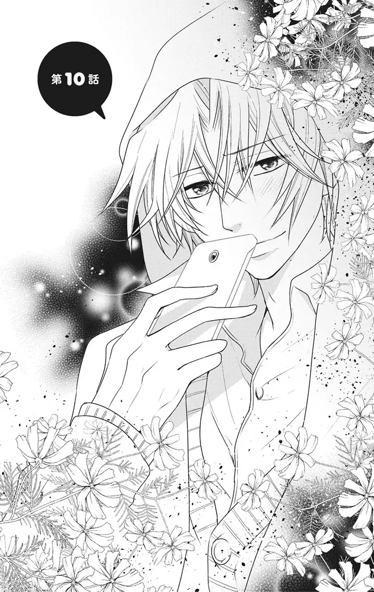 [Maguro Ouji] Nyota-H. Vol. 2 Fhentai - Page 85