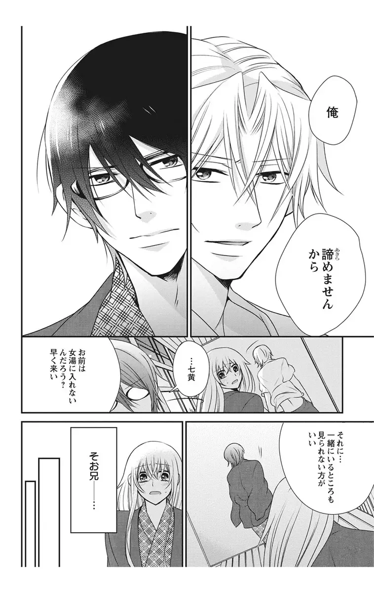 [Maguro Ouji] Nyota-H. Vol. 2 Fhentai - Page 98