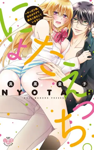 Read [Maguro Ouji] Nyota-H. Vol. 2 - Fhentai