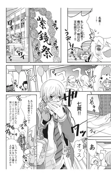 [Maguro Ouji] Nyota-H. Vol. 2 Fhentai - Page 10