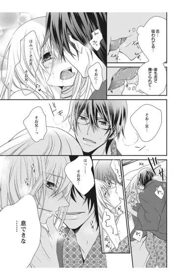 [Maguro Ouji] Nyota-H. Vol. 2 Fhentai - Page 105