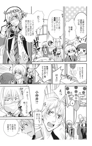 [Maguro Ouji] Nyota-H. Vol. 2 Fhentai - Page 11