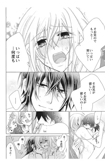 [Maguro Ouji] Nyota-H. Vol. 2 Fhentai - Page 118