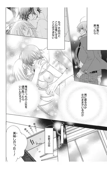 [Maguro Ouji] Nyota-H. Vol. 2 Fhentai - Page 120