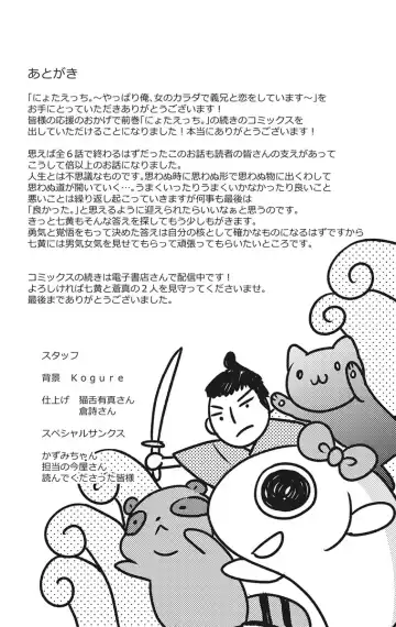 [Maguro Ouji] Nyota-H. Vol. 2 Fhentai - Page 136