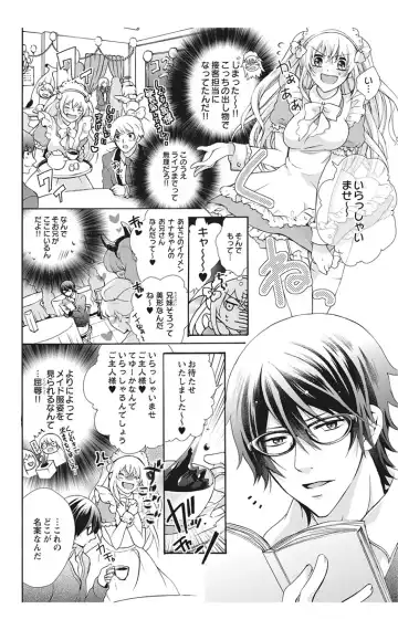 [Maguro Ouji] Nyota-H. Vol. 2 Fhentai - Page 14