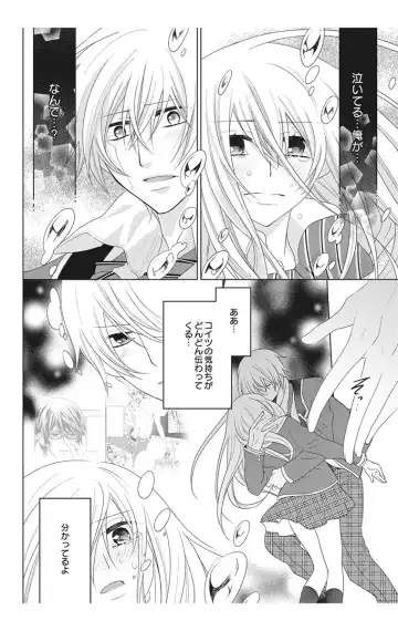 [Maguro Ouji] Nyota-H. Vol. 2 Fhentai - Page 152